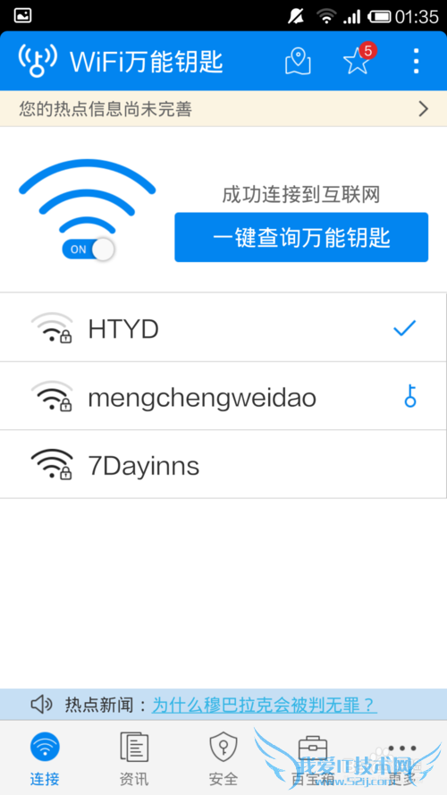 ʹֻƽ⸽ȵ㿪WIFI֮·