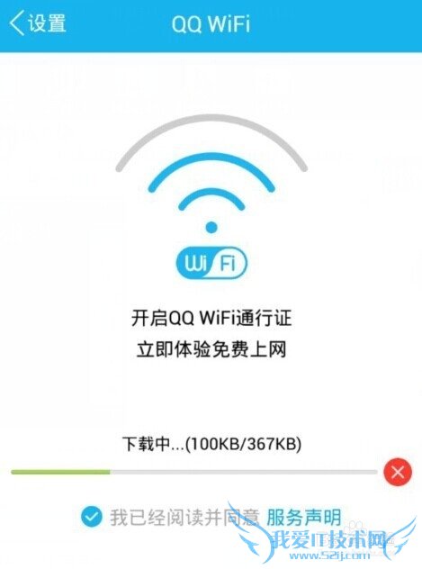 ֻqq wifi,ô