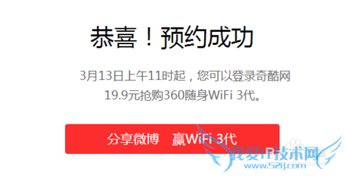 360wifi3ôԤԼ 