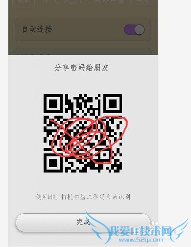 如何查看手机连接的无线(wifi)密码