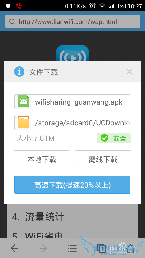 手机怎样获取免费WIFI,连接免费wifi