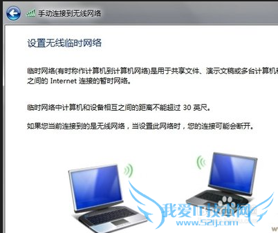 笔记本怎么共享wifi win7建立wifi基站 无线网