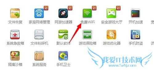 免费Wifi下载,免费Wifi分享,wifi信号如何增强