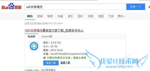 免费Wifi下载,免费Wifi分享,wifi信号如何增强