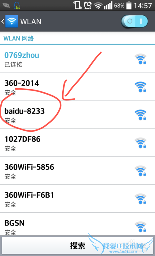 百度卫士一键免费WiFi怎么创建