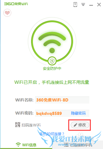 360ȫʿôwifiWiFi?