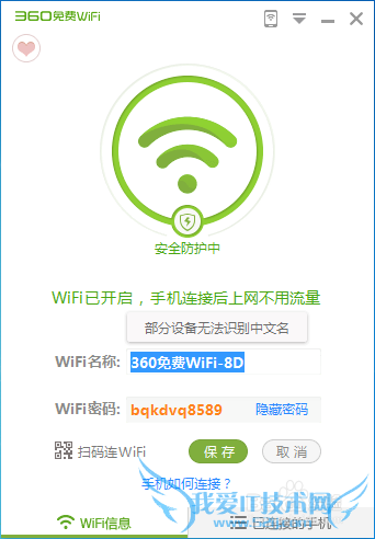 360ȫʿôwifiWiFi?