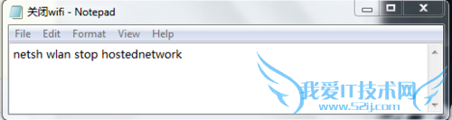 win7如何设置wifi热点(利用批处理)