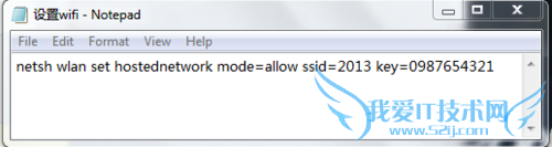 win7如何设置wifi热点(利用批处理)