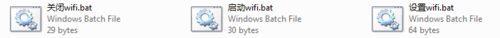 win7如何设置wifi热点(利用批处理)
