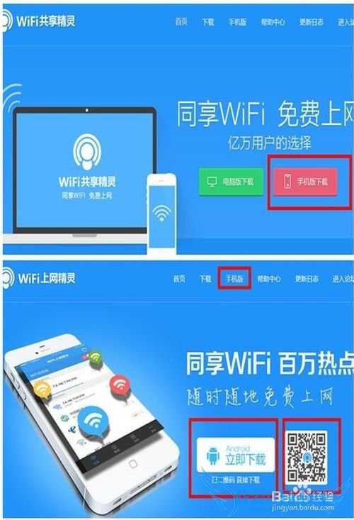 WiFi共享精灵之WiFi影盘功能详解