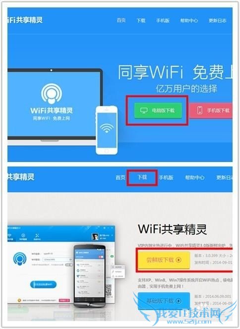 WiFi共享精灵之WiFi影盘功能详解