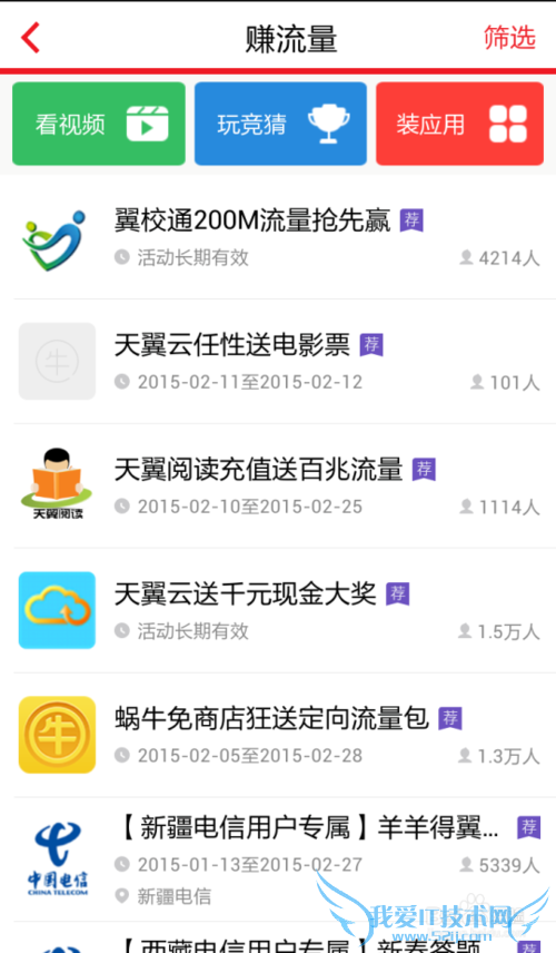 获取手机WiFi的新途径