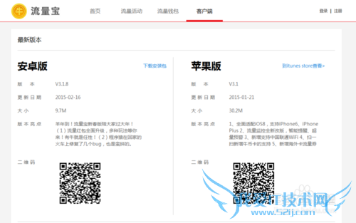 获取手机WiFi的新途径