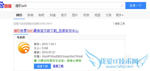 手机如何遥控电脑,实现遥控鼠标 遥控PPT 操作