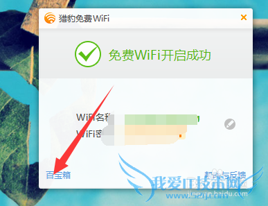 手机如何遥控电脑,实现遥控鼠标 遥控PPT 操作