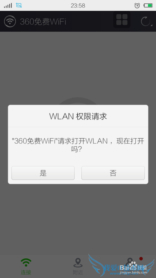 手机免费上wifi,chinanet,chinaunicom和cmcc