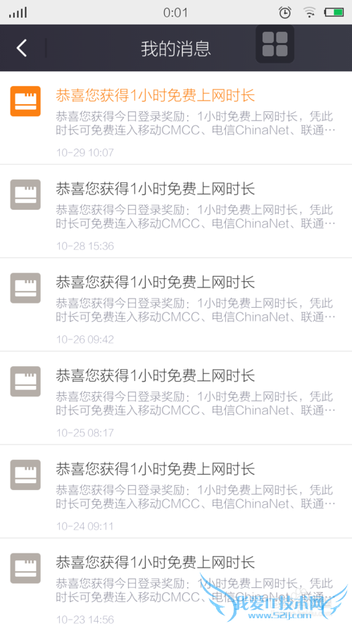 手机免费上wifi,chinanet,chinaunicom和cmcc
