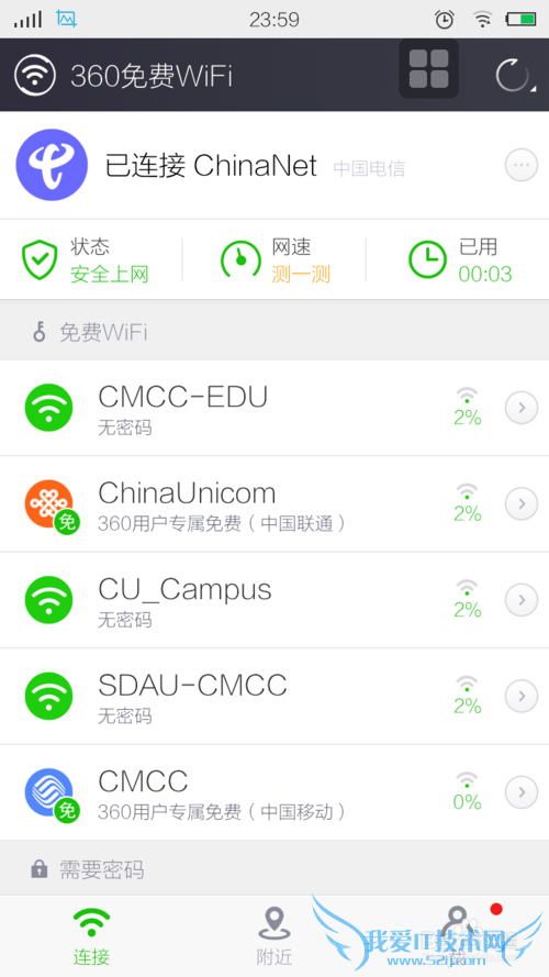 手机免费上wifi,chinanet,chinaunicom和cmcc