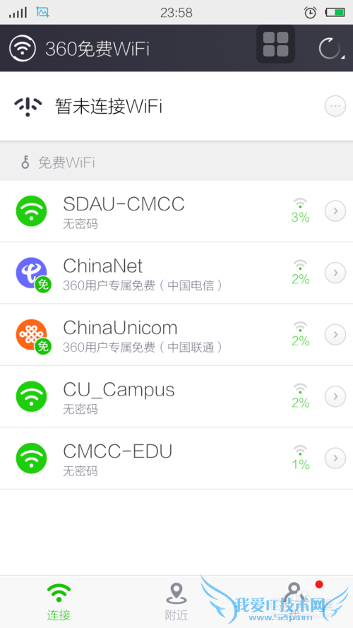 手机免费上wifi,chinanet,chinaunicom和cmcc