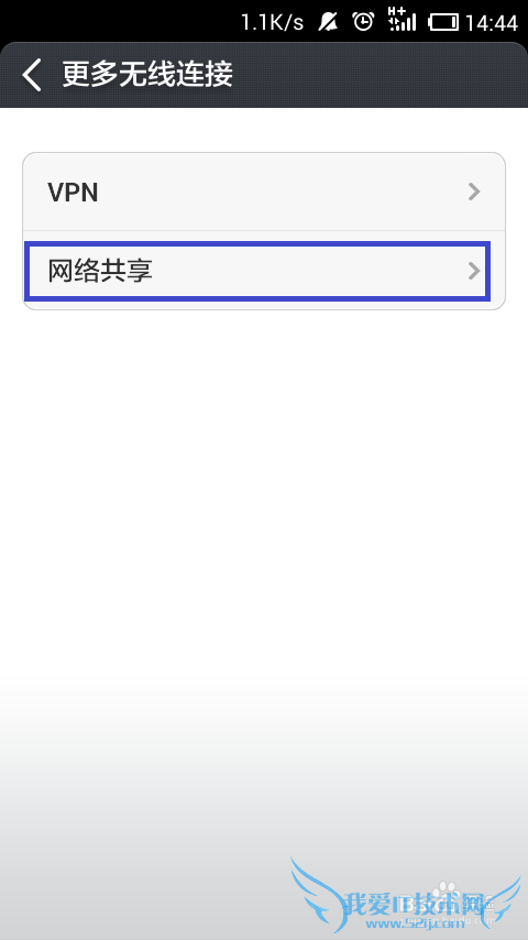 手机怎么搭建wifi热点给笔记本平板手机共享上网