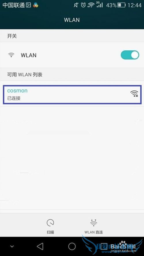 手机怎么搭建wifi热点给笔记本平板手机共享上网