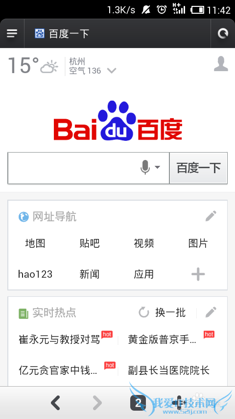 手机怎么搭建wifi热点给笔记本平板手机共享上网