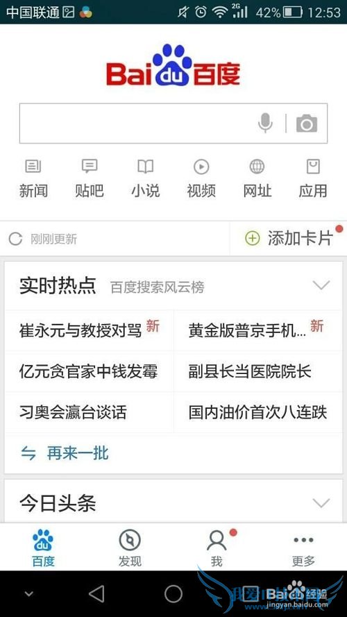 手机怎么搭建wifi热点给笔记本平板手机共享上网