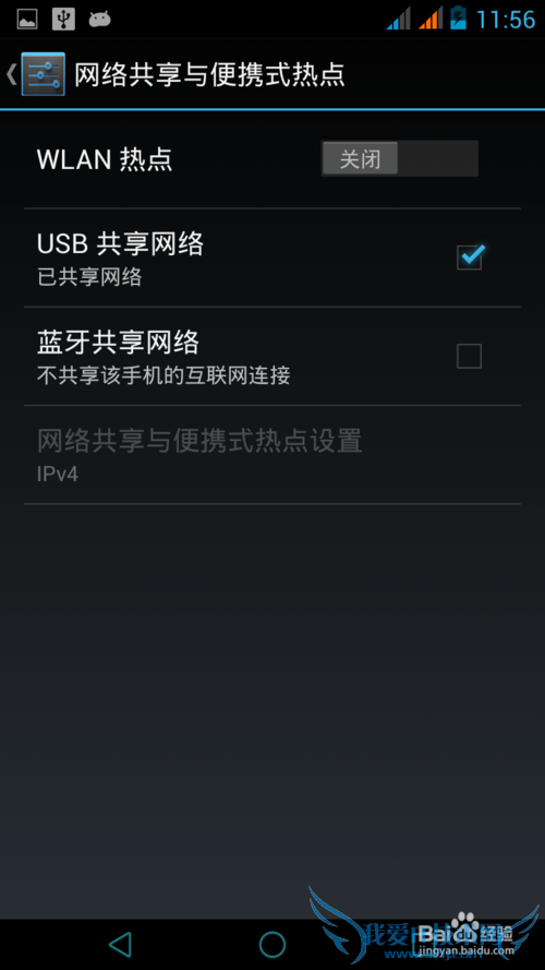 怎么用手机给电脑蹭wifi,上网