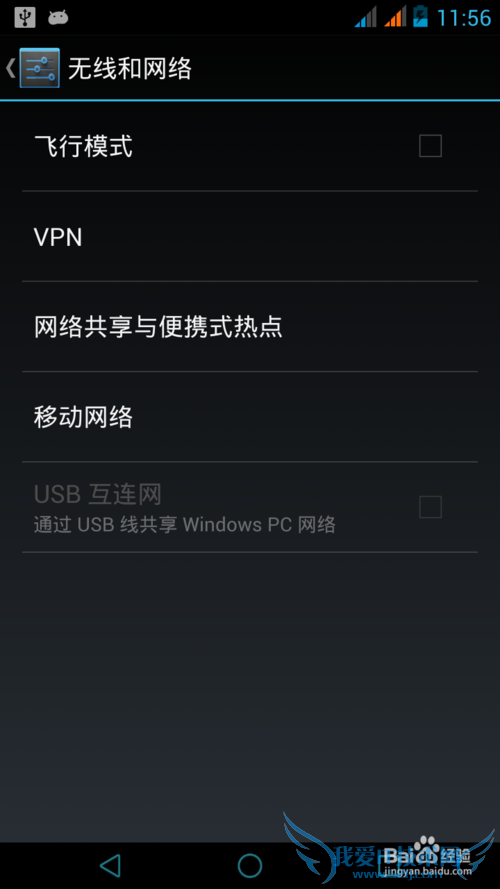 怎么用手机给电脑蹭wifi,上网