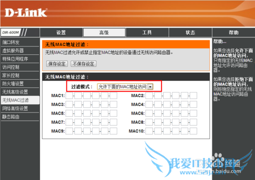 怎么屏蔽WIFI信号