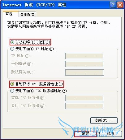 无限路由器WIFI信号中继