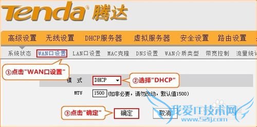 无限路由器WIFI信号中继