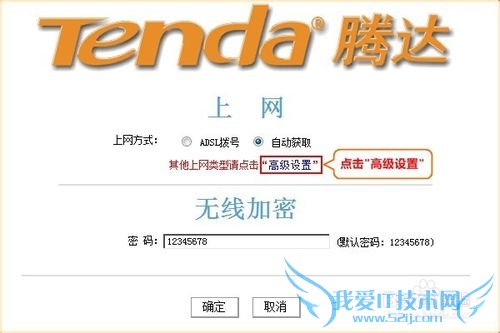 无限路由器WIFI信号中继