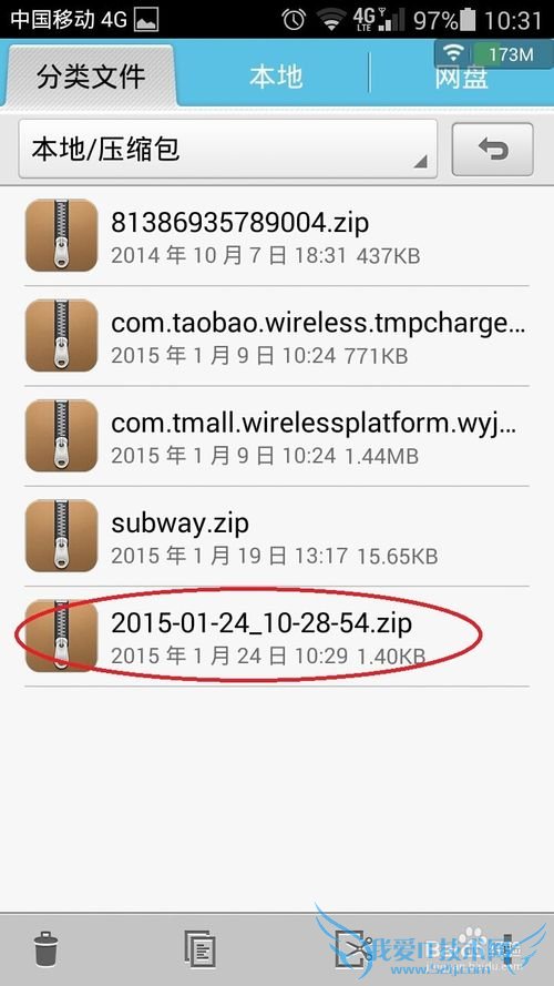 不Root查看手机WiFi保存的密码