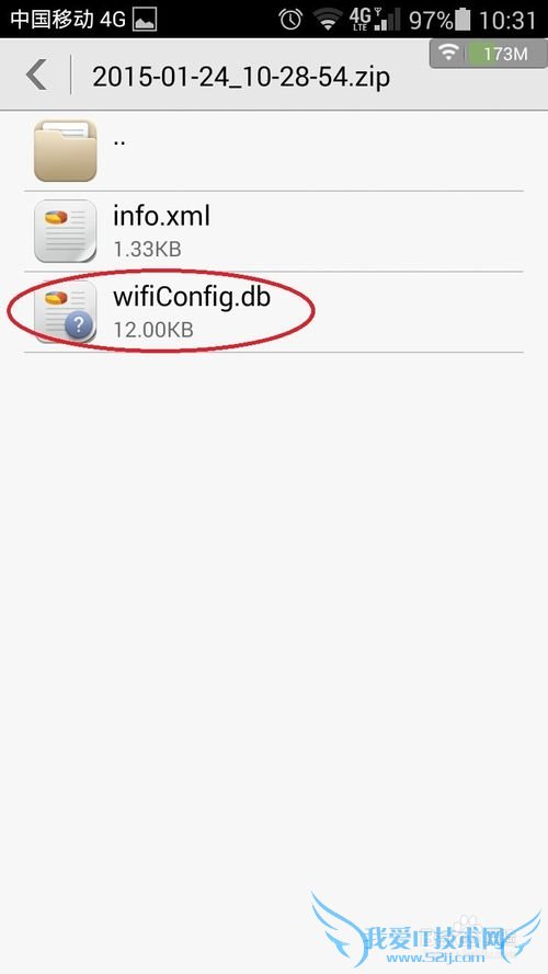 不Root查看手机WiFi保存的密码