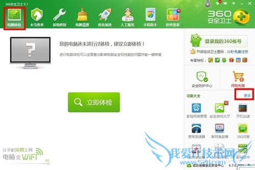 360ȫʿwifiȵ㣬ֻ