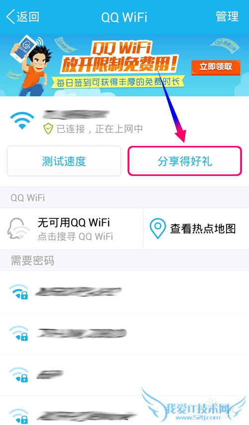 QQ WiFiȵô?