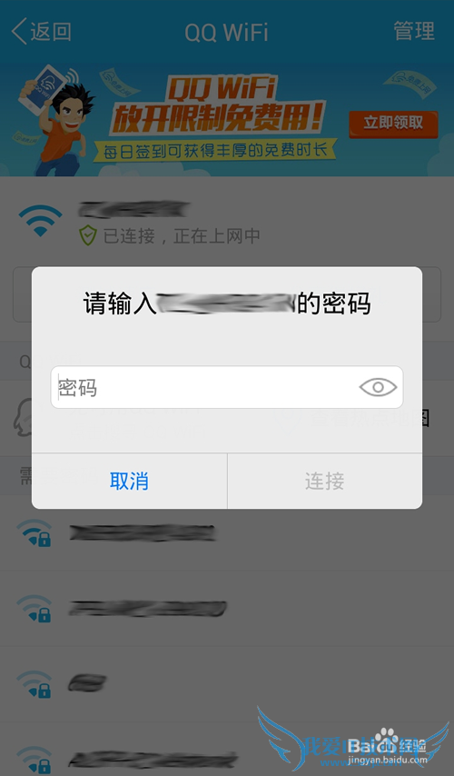 QQ WiFiȵô?