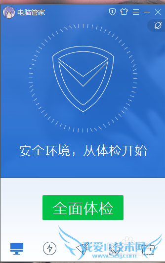 怎样使用电脑管家WiFi