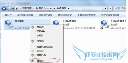 笔记本设置wifi无线热点详解