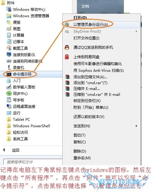 笔记本设置wifi无线热点详解