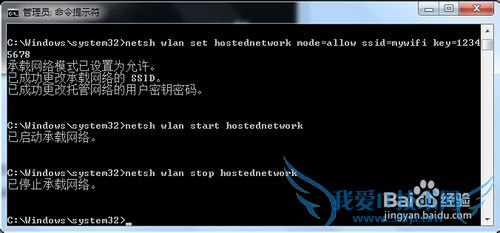 笔记本设置wifi无线热点详解
