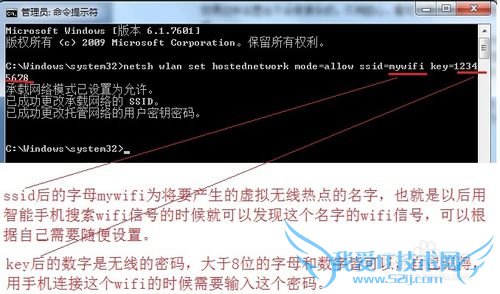 笔记本设置wifi无线热点详解