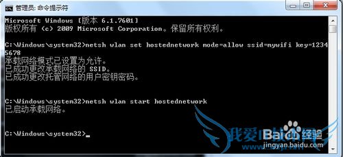 笔记本设置wifi无线热点详解