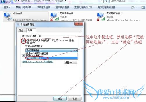笔记本设置wifi无线热点详解