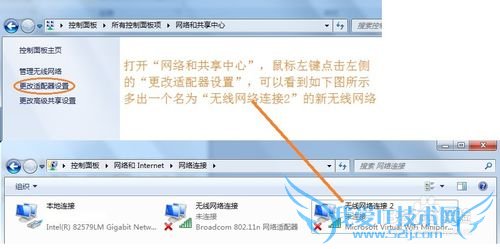笔记本设置wifi无线热点详解