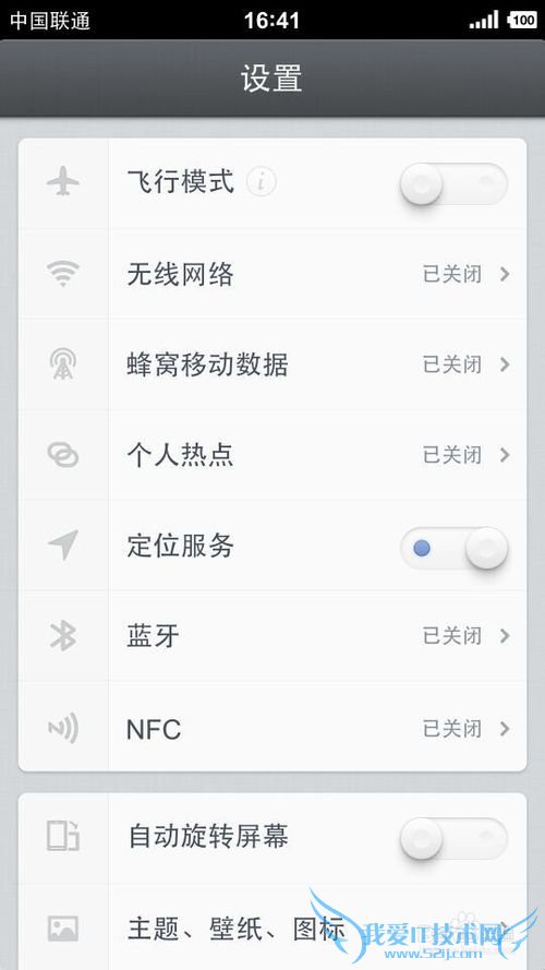 WiFi共享精灵连接手机老是掉线