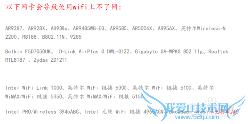 WiFi共享精灵连接手机老是掉线