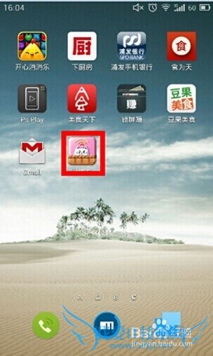 怎样获取wifi热点,免费上网?